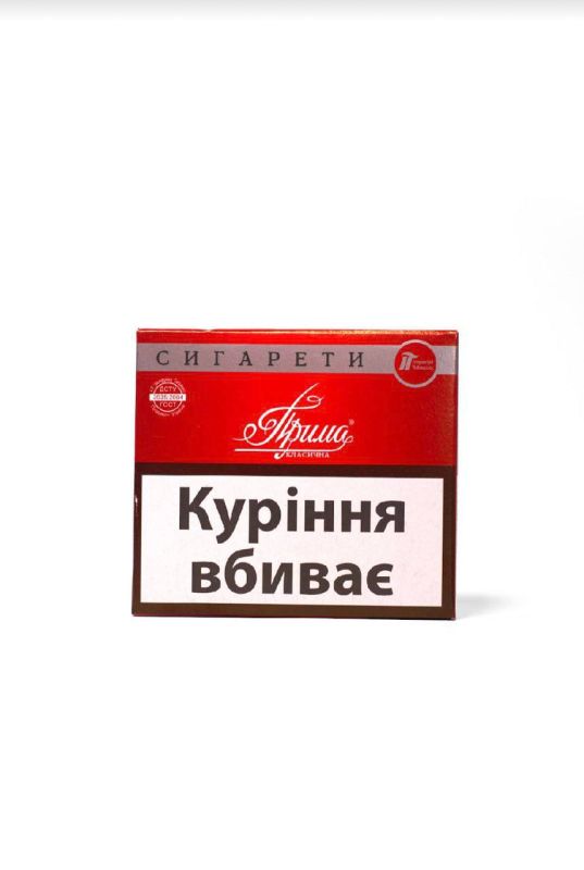 Сигарети Прима Без Фільтра