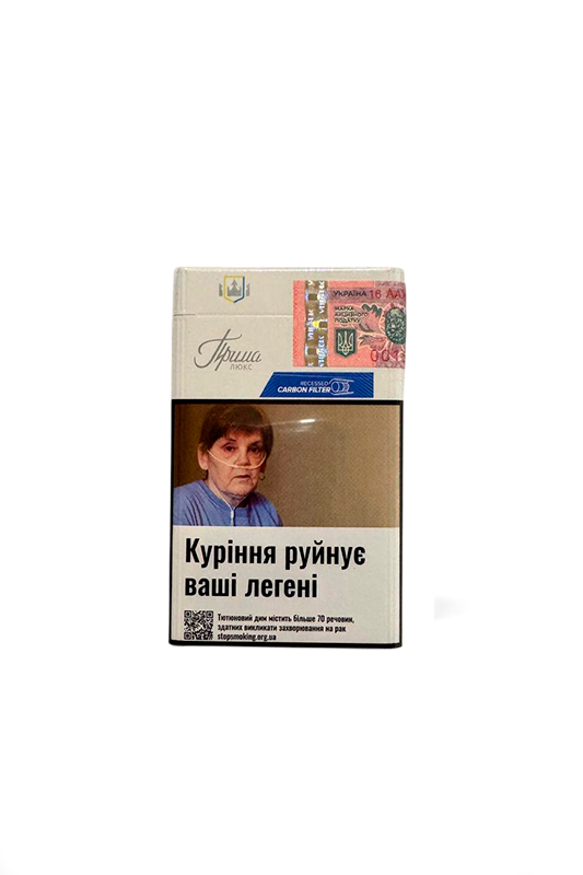 Сигарети Прима Люкс КС Сині з фільтром (Акциз)